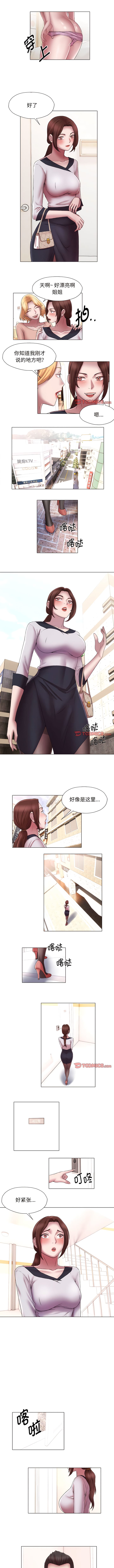 2P - 她的寂寞谁人知