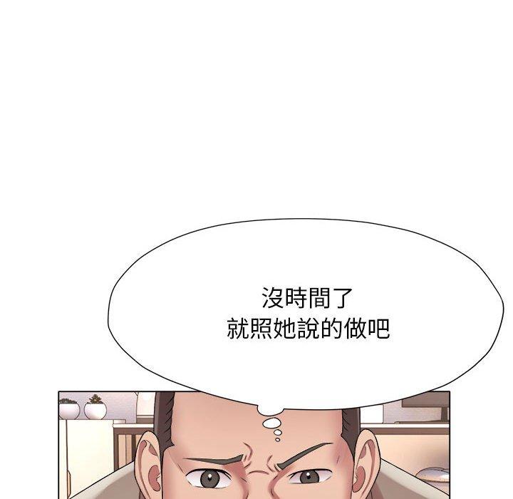 53P - 她的寂寞谁人知