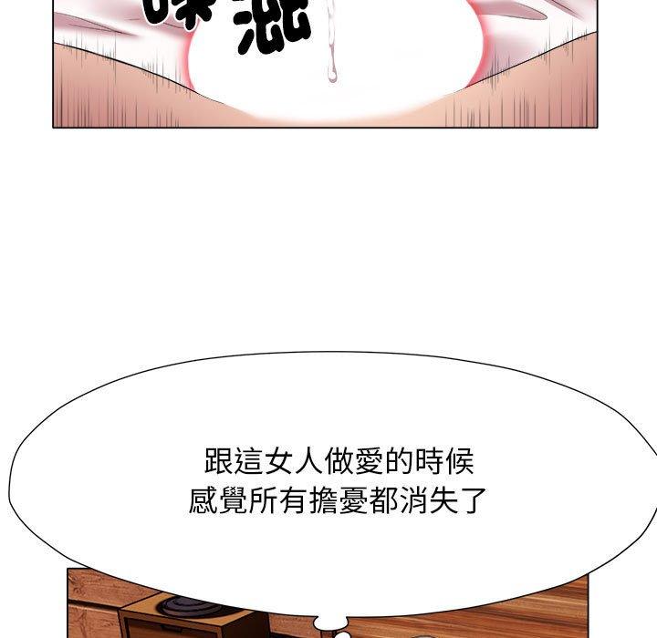 76P - 她的寂寞谁人知