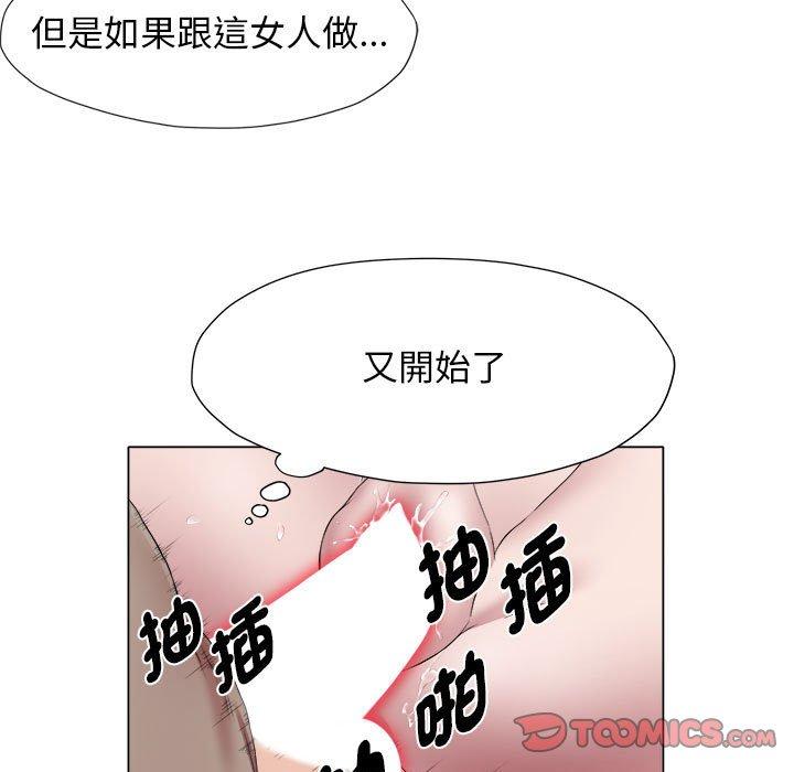 82P - 她的寂寞谁人知