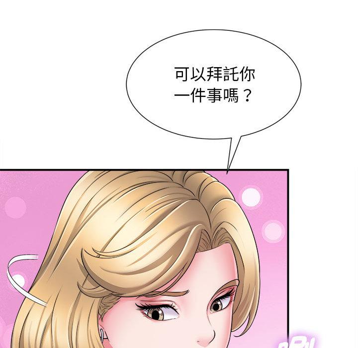 105P - 她的寂寞谁人知