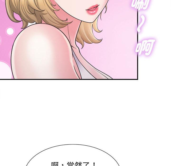 106P - 她的寂寞谁人知