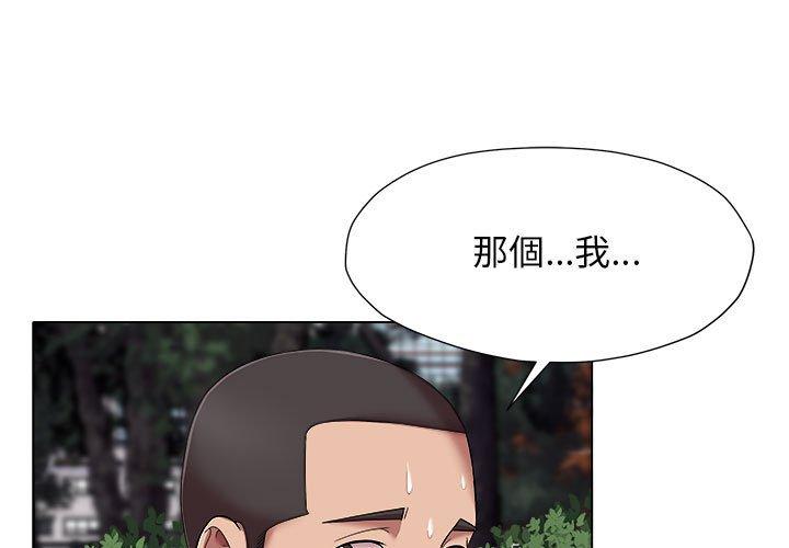 3P - 她的寂寞谁人知