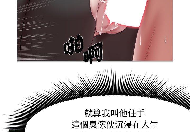 3P - 她的寂寞谁人知