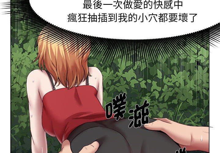 4P - 她的寂寞谁人知