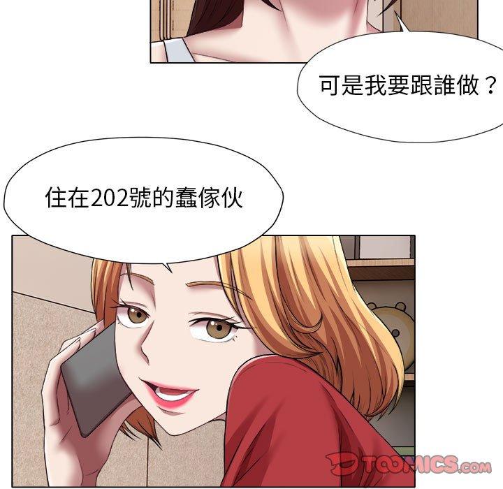 50P - 她的寂寞谁人知