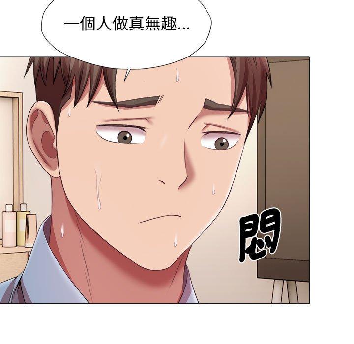 33P - 她的寂寞谁人知