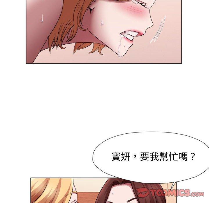 50P - 她的寂寞谁人知