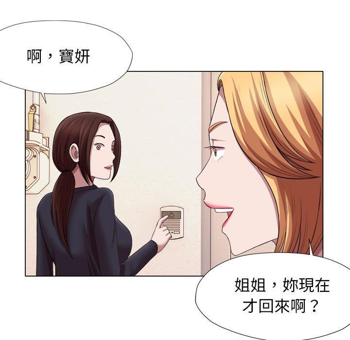 91P - 她的寂寞谁人知