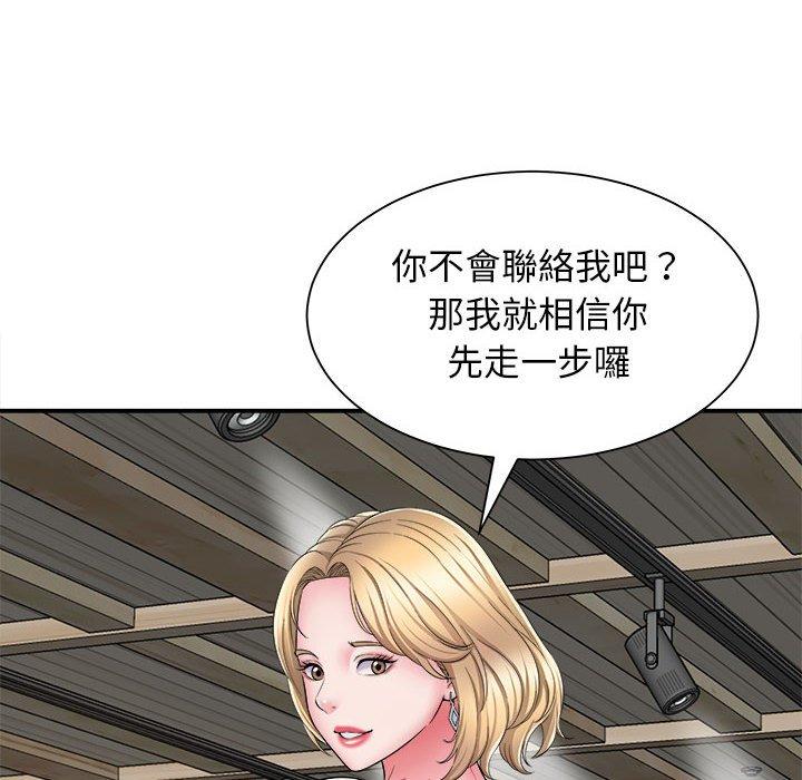 98P - 她的寂寞谁人知