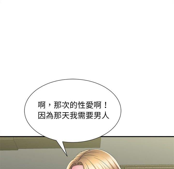 112P - 她的寂寞谁人知