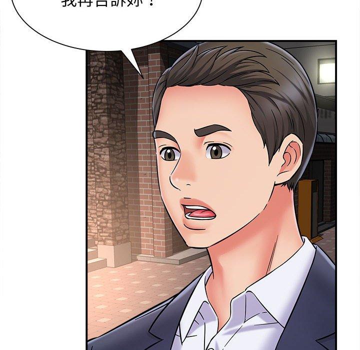 8P - 她的寂寞谁人知