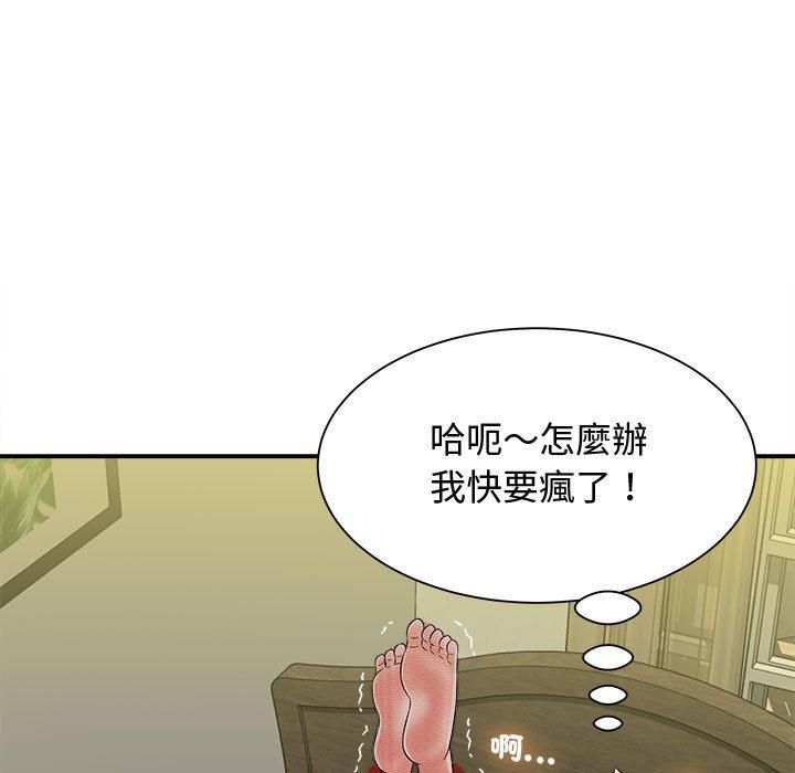 103P - 她的寂寞谁人知