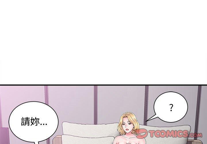 3P - 她的寂寞谁人知