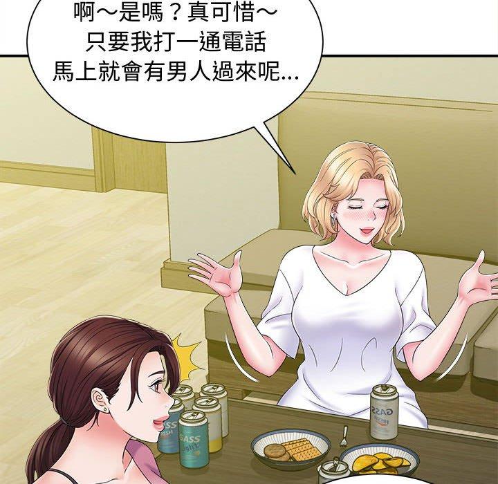 41P - 她的寂寞谁人知