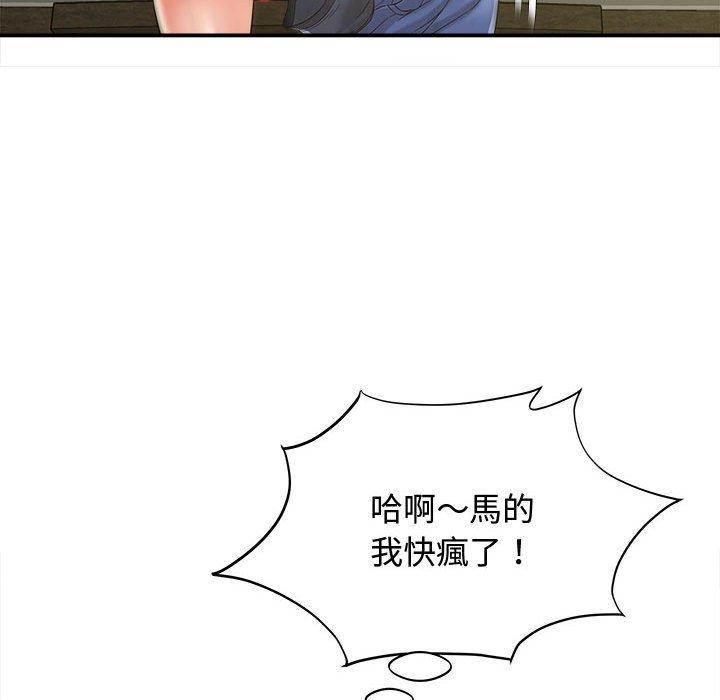 83P - 她的寂寞谁人知