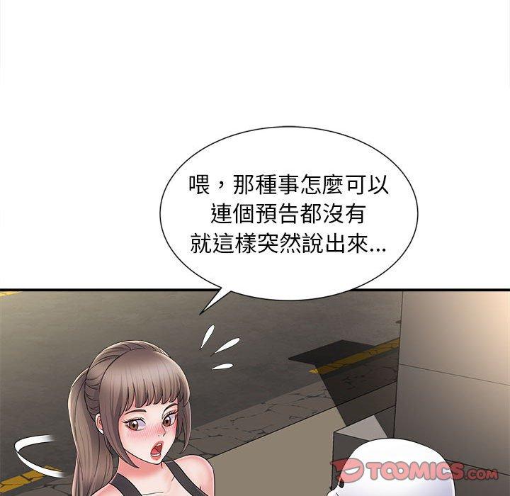 75P - 她的寂寞谁人知