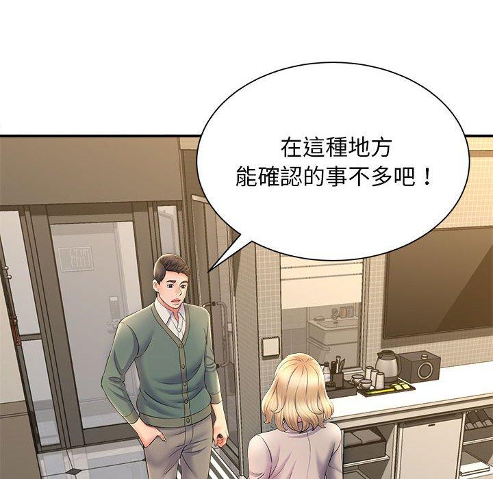 119P - 她的寂寞谁人知