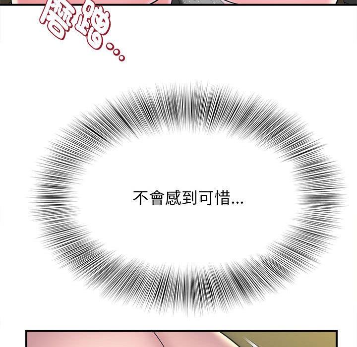 80P - 她的寂寞谁人知