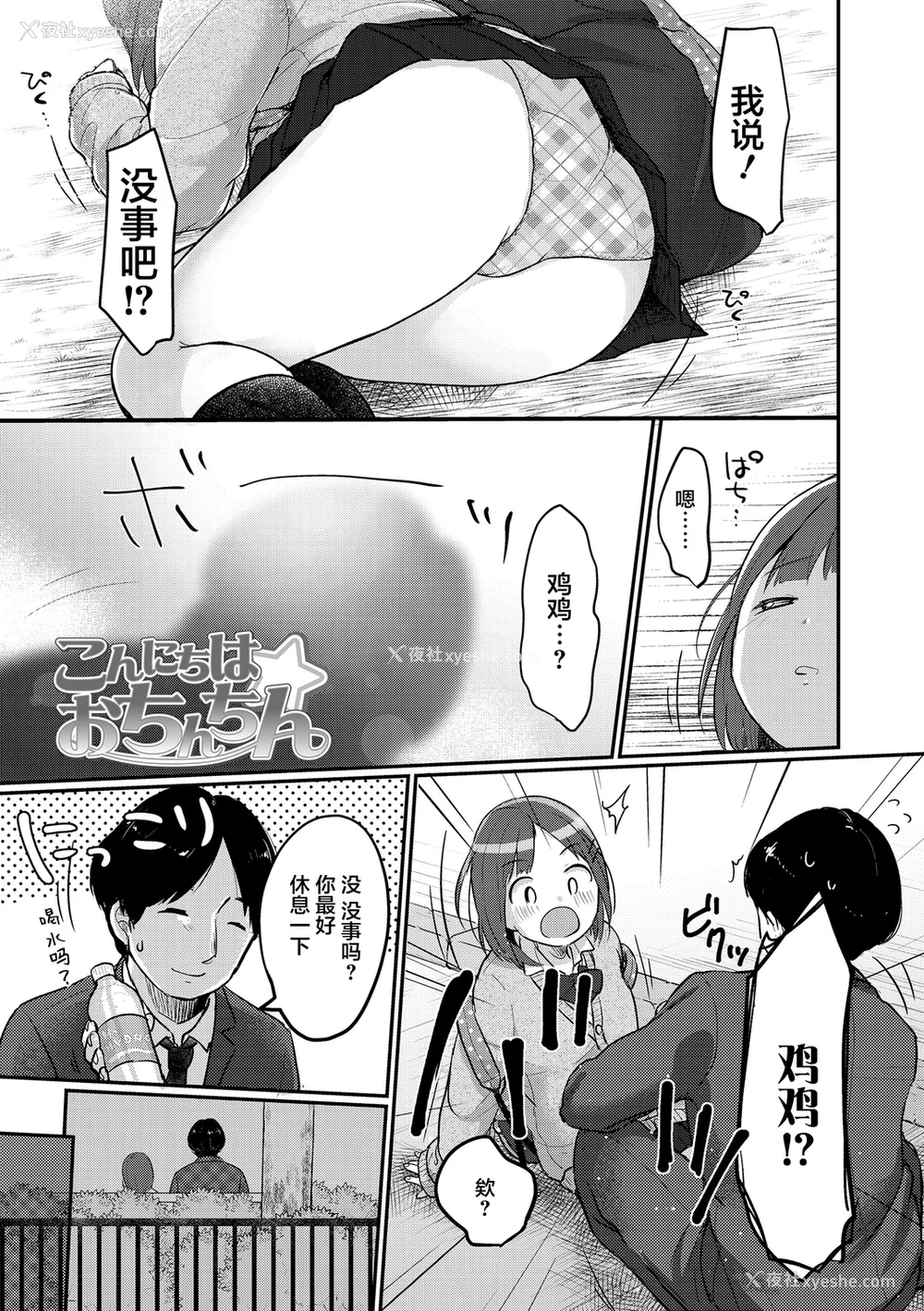 116P - [雪雨こん] ちゅうくらいがすき♡ [中国翻訳][无修正]