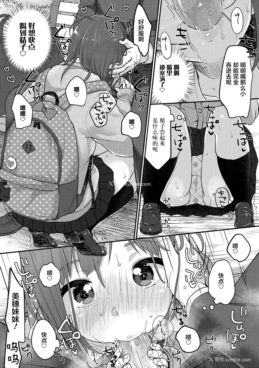 120P - [雪雨こん] ちゅうくらいがすき♡ [中国翻訳][无修正]