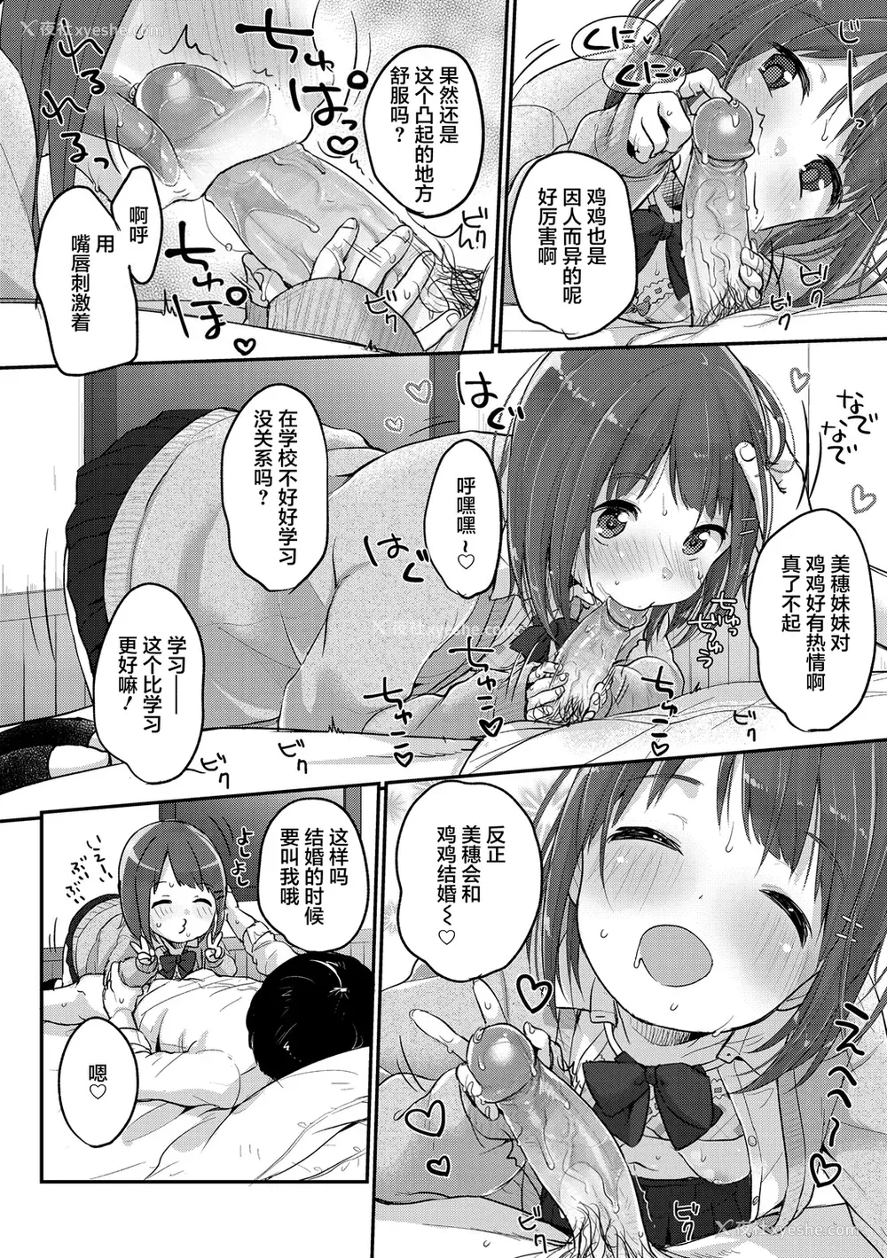 125P - [雪雨こん] ちゅうくらいがすき♡ [中国翻訳][无修正]