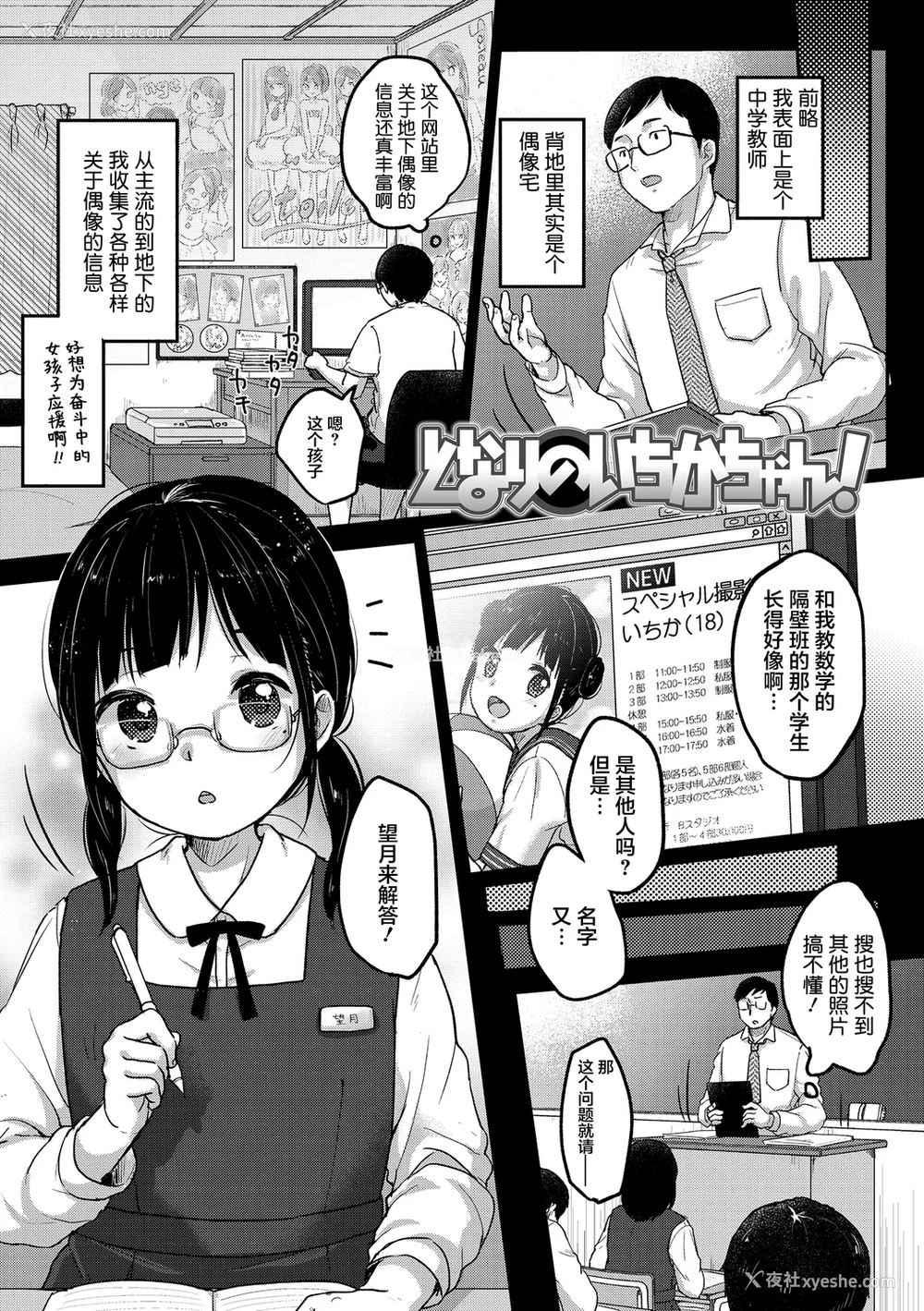 12P - [雪雨こん] ちゅうくらいがすき♡ [中国翻訳][无修正]