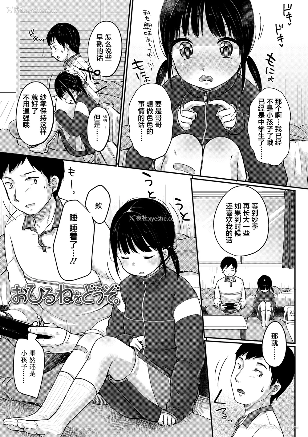 140P - [雪雨こん] ちゅうくらいがすき♡ [中国翻訳][无修正]