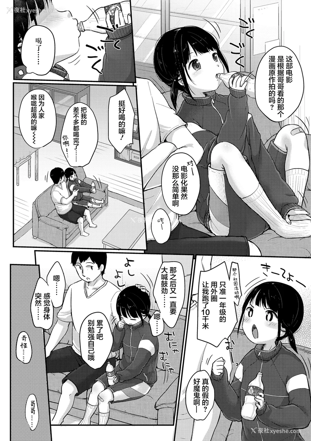 149P - [雪雨こん] ちゅうくらいがすき♡ [中国翻訳][无修正]