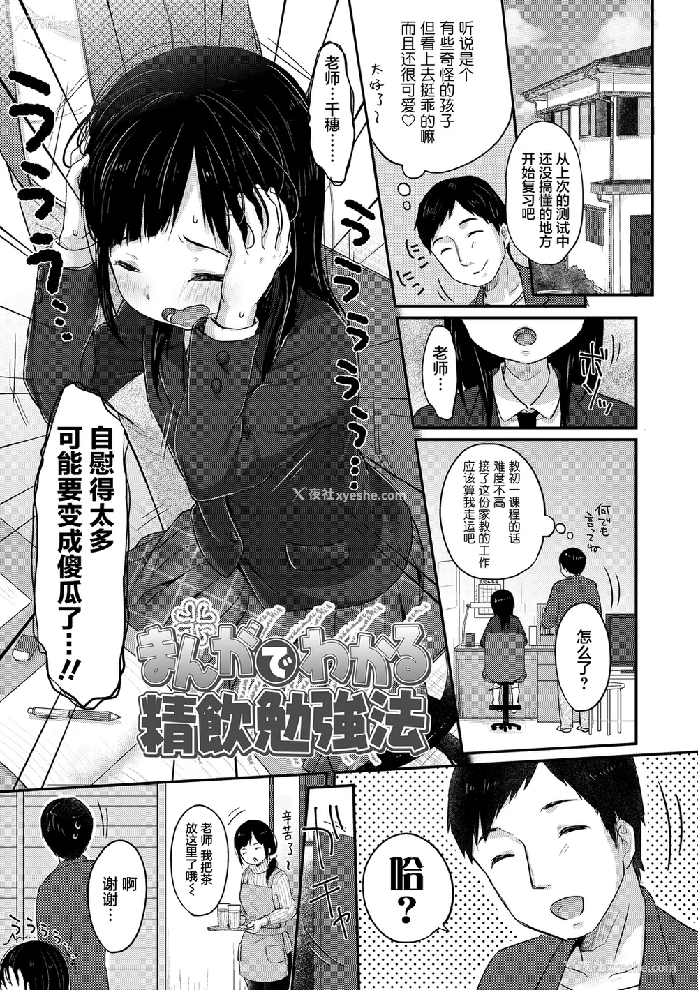 170P - [雪雨こん] ちゅうくらいがすき♡ [中国翻訳][无修正]
