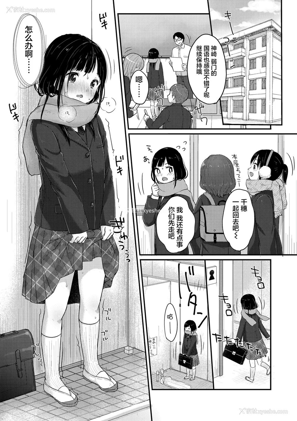 178P - [雪雨こん] ちゅうくらいがすき♡ [中国翻訳][无修正]