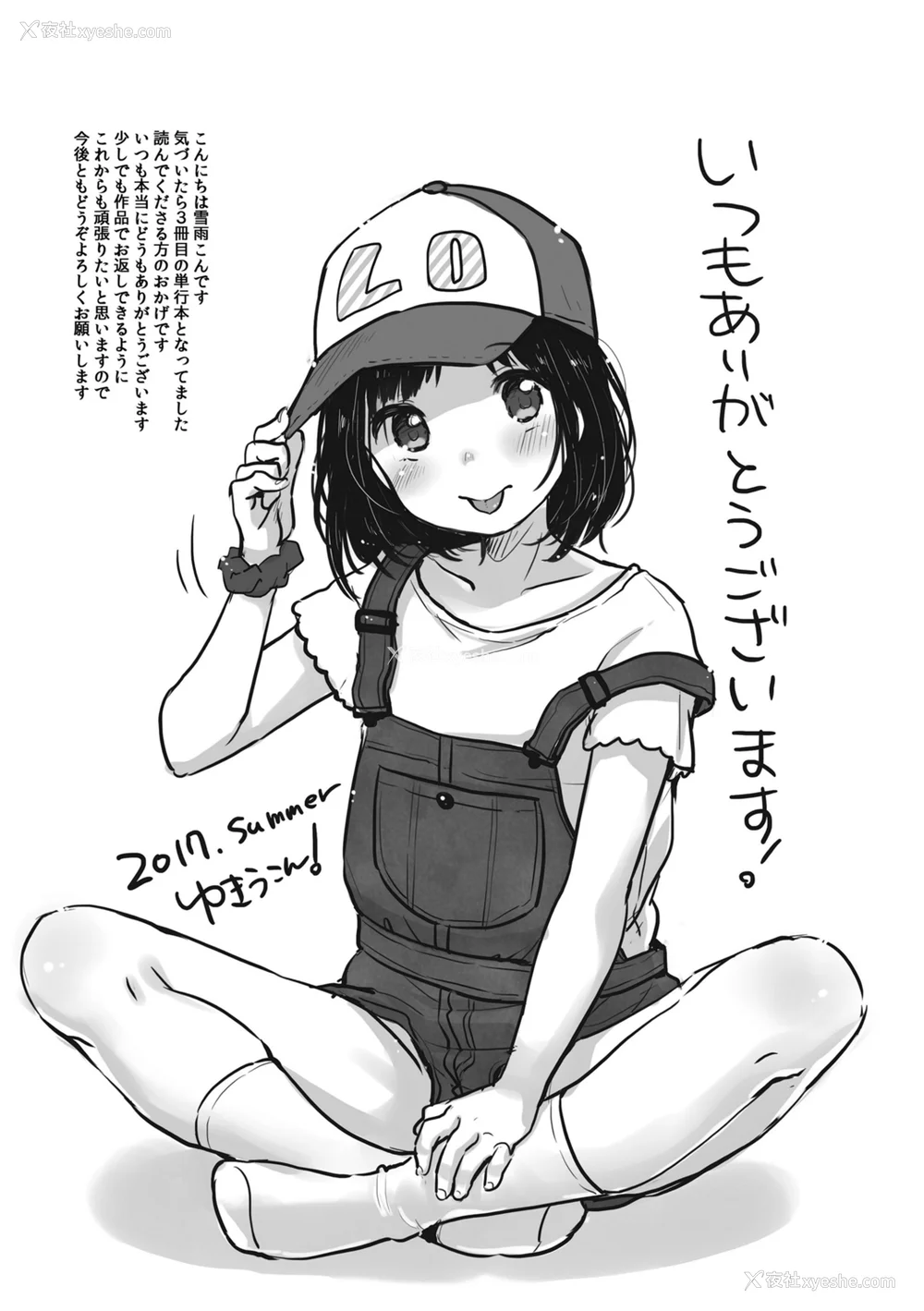 202P - [雪雨こん] ちゅうくらいがすき♡ [中国翻訳][无修正]