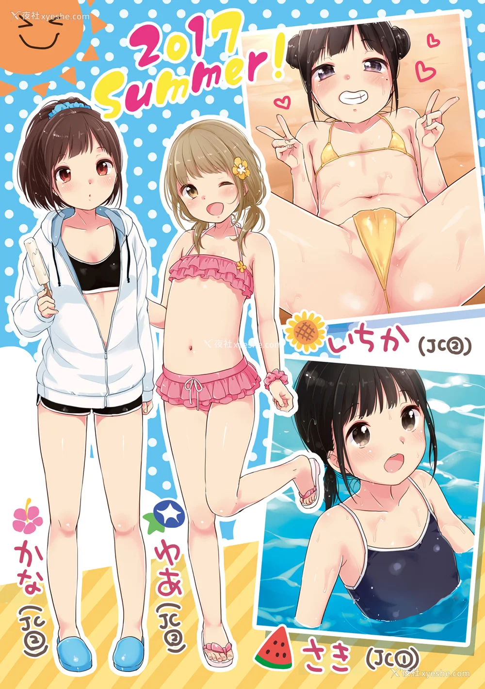 205P - [雪雨こん] ちゅうくらいがすき♡ [中国翻訳][无修正]