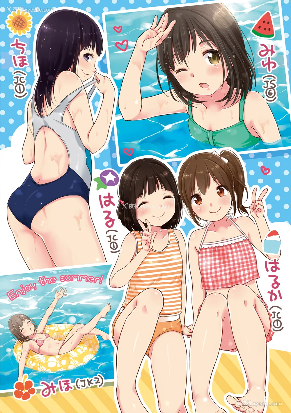 206P - [雪雨こん] ちゅうくらいがすき♡ [中国翻訳][无修正]