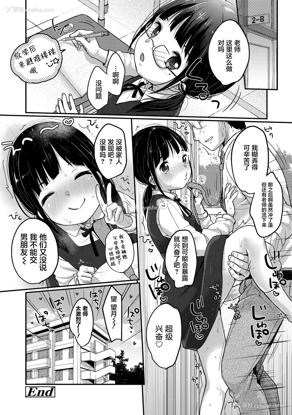 23P - [雪雨こん] ちゅうくらいがすき♡ [中国翻訳][无修正]