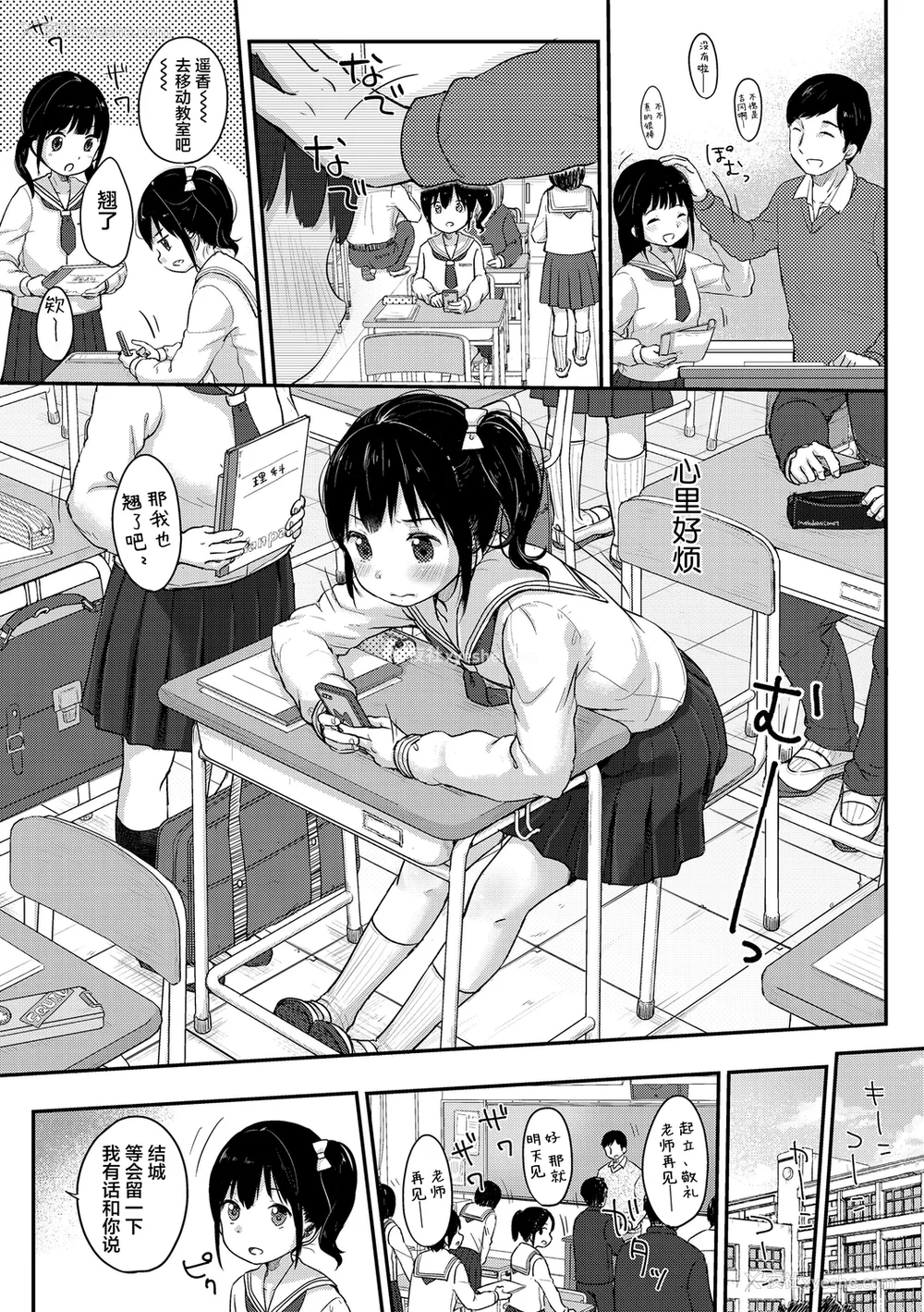 44P - [雪雨こん] ちゅうくらいがすき♡ [中国翻訳][无修正]