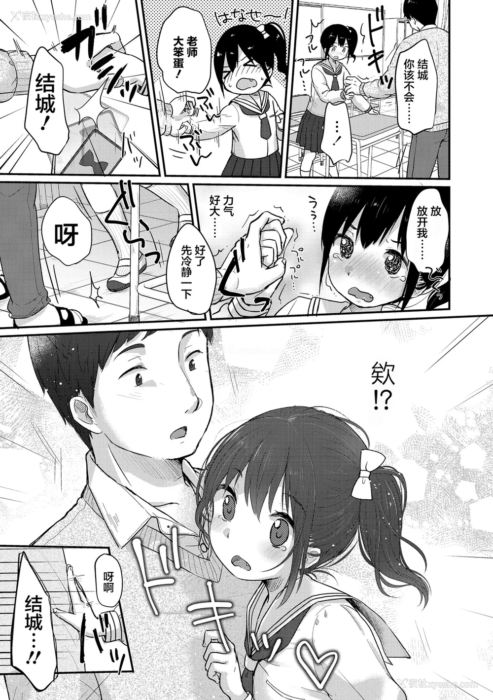 46P - [雪雨こん] ちゅうくらいがすき♡ [中国翻訳][无修正]