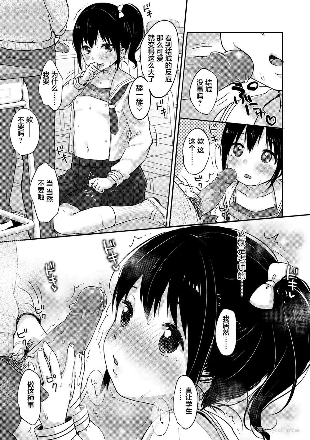 52P - [雪雨こん] ちゅうくらいがすき♡ [中国翻訳][无修正]