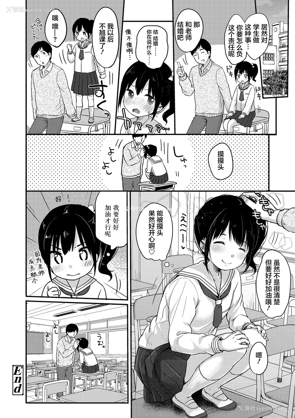69P - [雪雨こん] ちゅうくらいがすき♡ [中国翻訳][无修正]