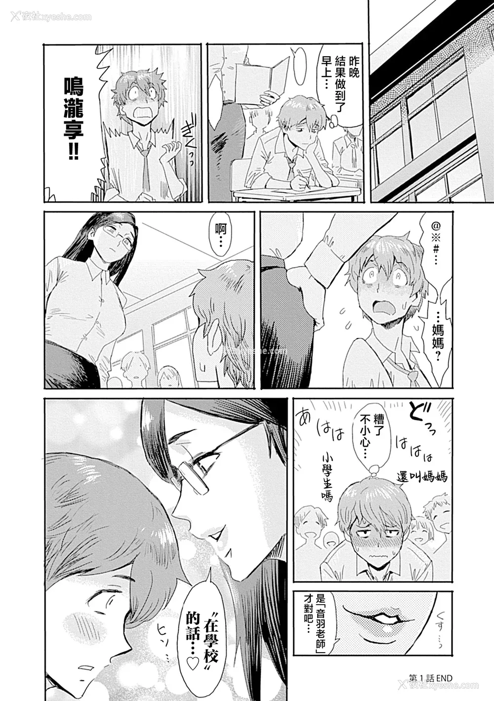 106P - [黒岩玛瑙] こうして义母は仆の雌になった【特装版】 [中国翻訳]