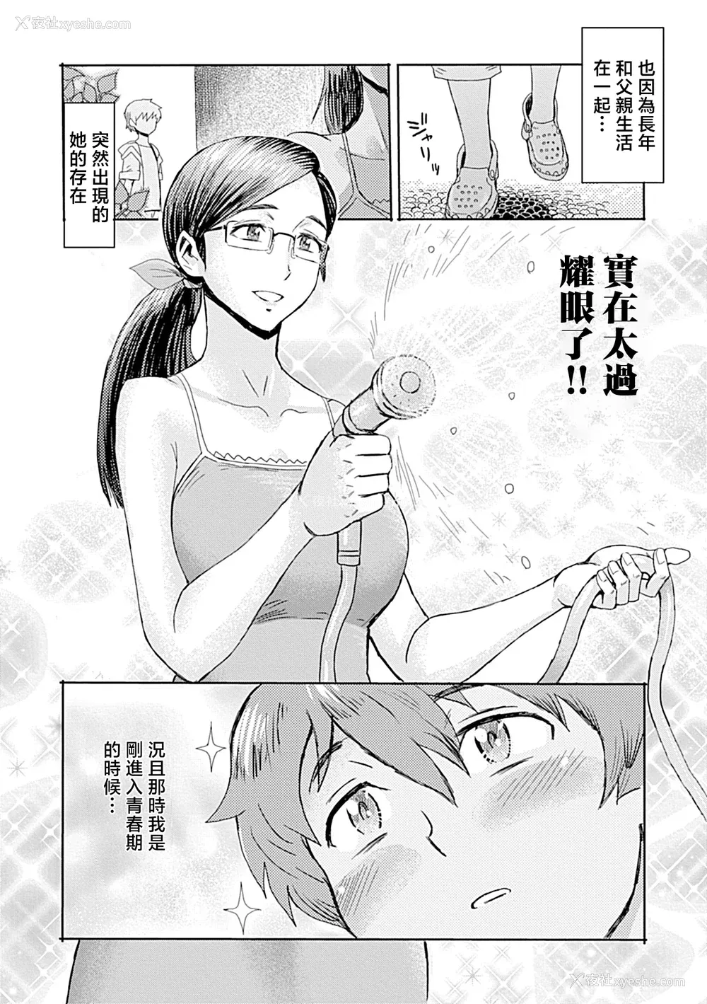 108P - [黒岩玛瑙] こうして义母は仆の雌になった【特装版】 [中国翻訳]
