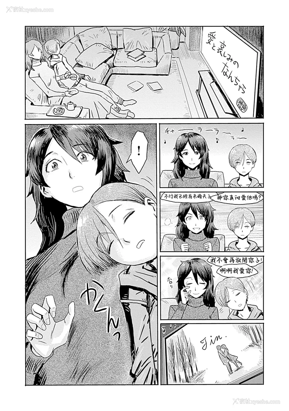 10P - [黒岩玛瑙] こうして义母は仆の雌になった【特装版】 [中国翻訳]