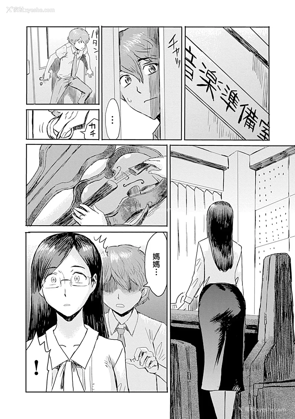 134P - [黒岩玛瑙] こうして义母は仆の雌になった【特装版】 [中国翻訳]