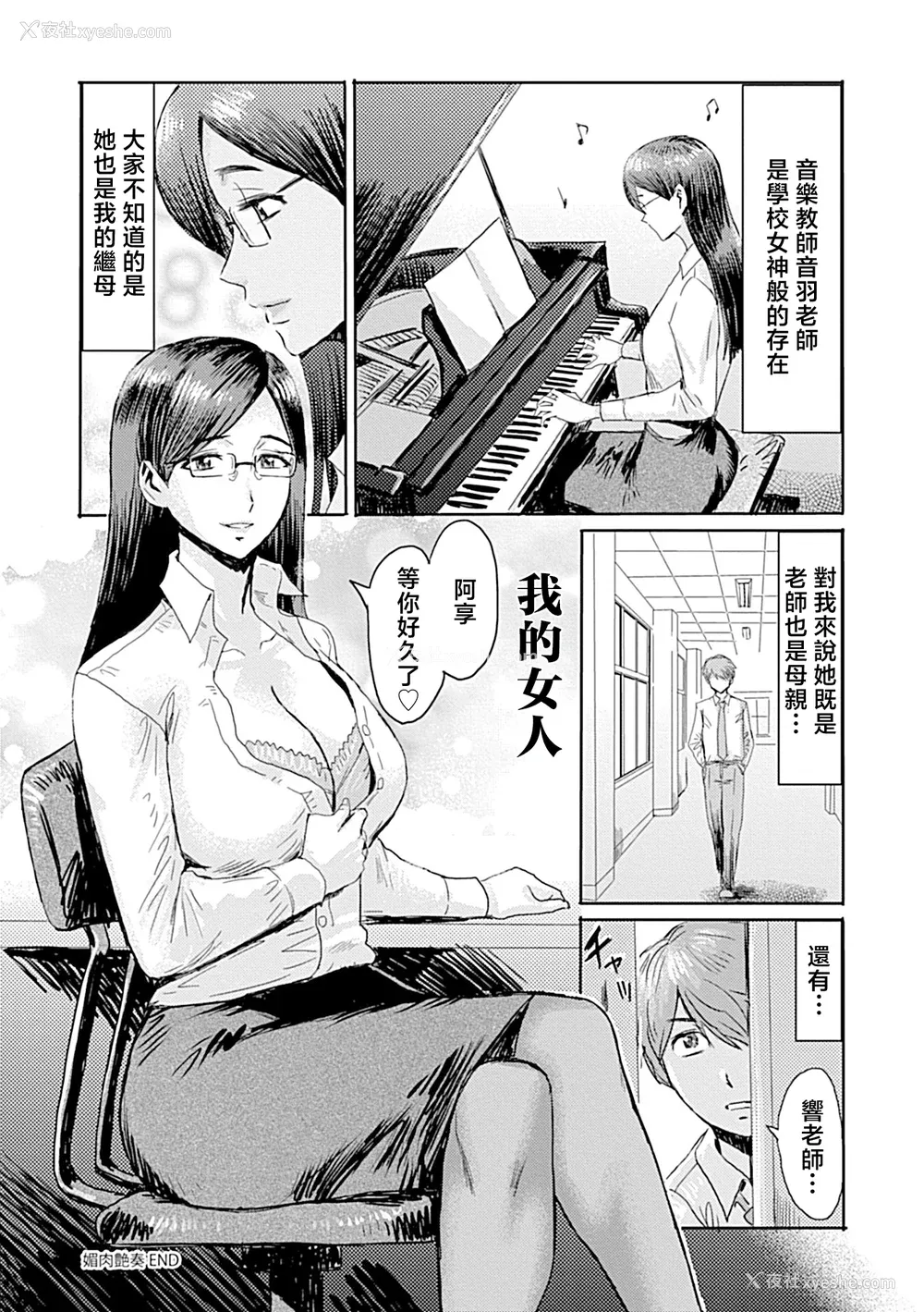 154P - [黒岩玛瑙] こうして义母は仆の雌になった【特装版】 [中国翻訳]