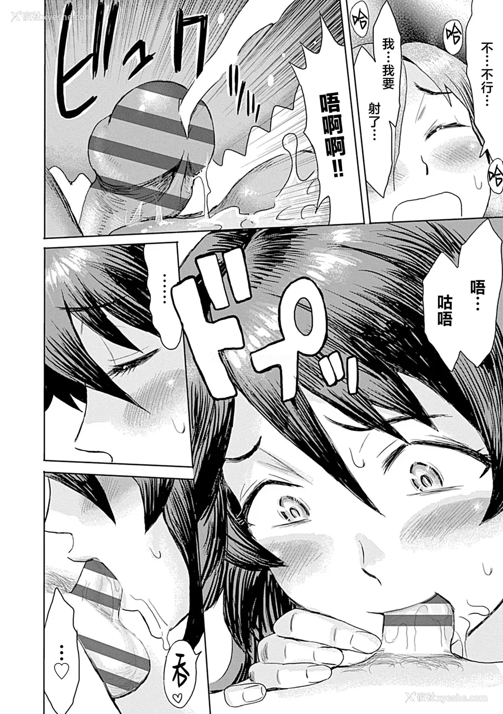 42P - [黒岩玛瑙] こうして义母は仆の雌になった【特装版】 [中国翻訳]