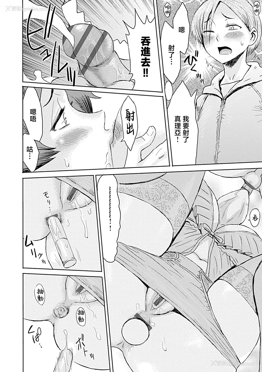 74P - [黒岩玛瑙] こうして义母は仆の雌になった【特装版】 [中国翻訳]