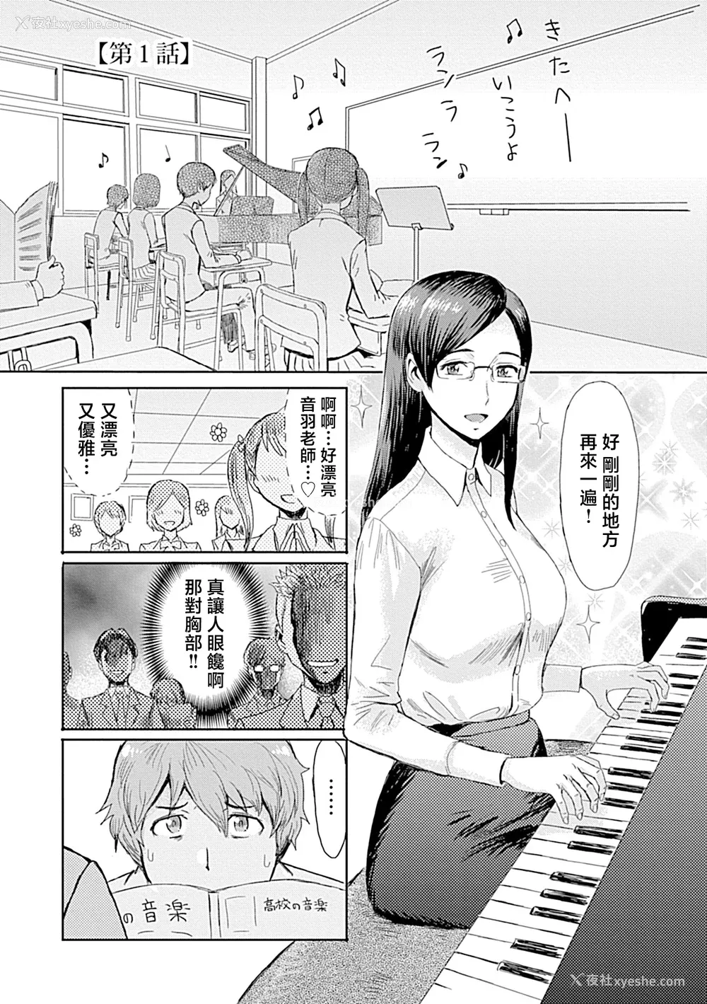 83P - [黒岩玛瑙] こうして义母は仆の雌になった【特装版】 [中国翻訳]