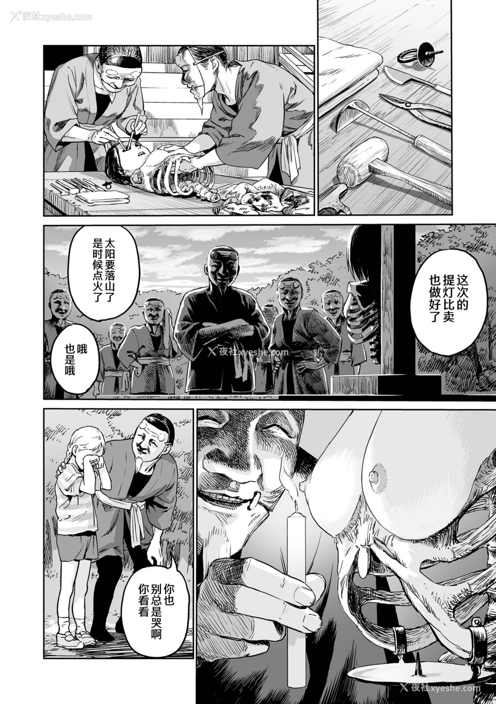 26P - 祭祀之森 [轰妈无修正版][没有汉化汉化组][干破你娘汉化][Sky110036重嵌][雨がっぱ少女群]いけにえの森 无水印