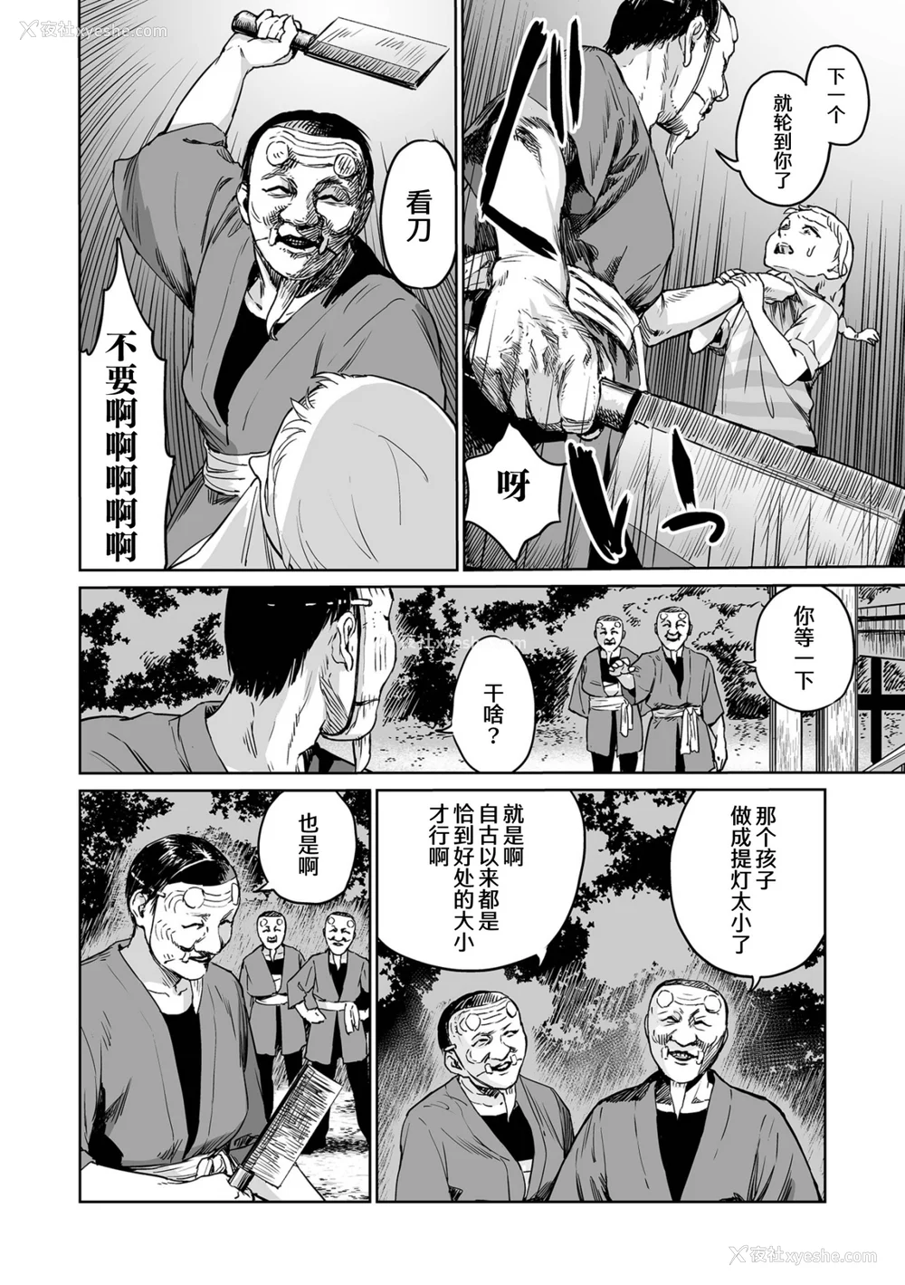 30P - 祭祀之森 [轰妈无修正版][没有汉化汉化组][干破你娘汉化][Sky110036重嵌][雨がっぱ少女群]いけにえの森 无水印