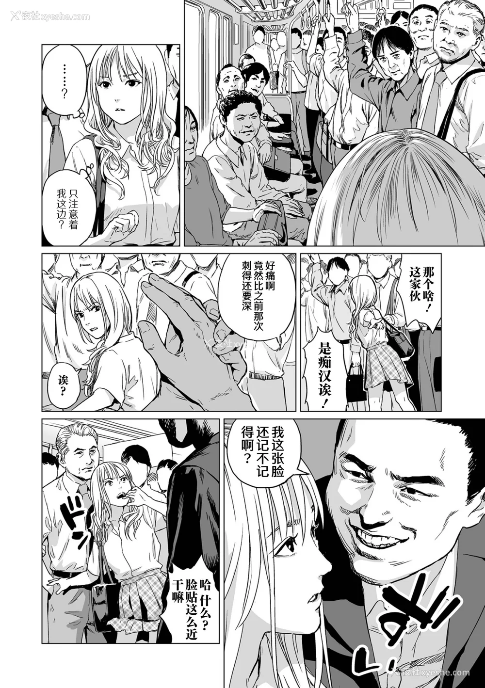 38P - 祭祀之森 [轰妈无修正版][没有汉化汉化组][干破你娘汉化][Sky110036重嵌][雨がっぱ少女群]いけにえの森 无水印
